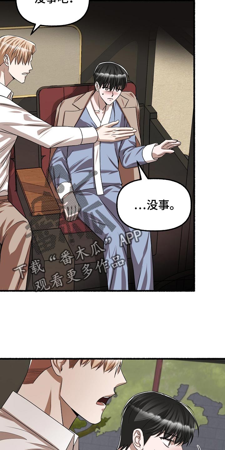 《绽放的花》漫画最新章节第130章：挡车免费下拉式在线观看章节第【12】张图片