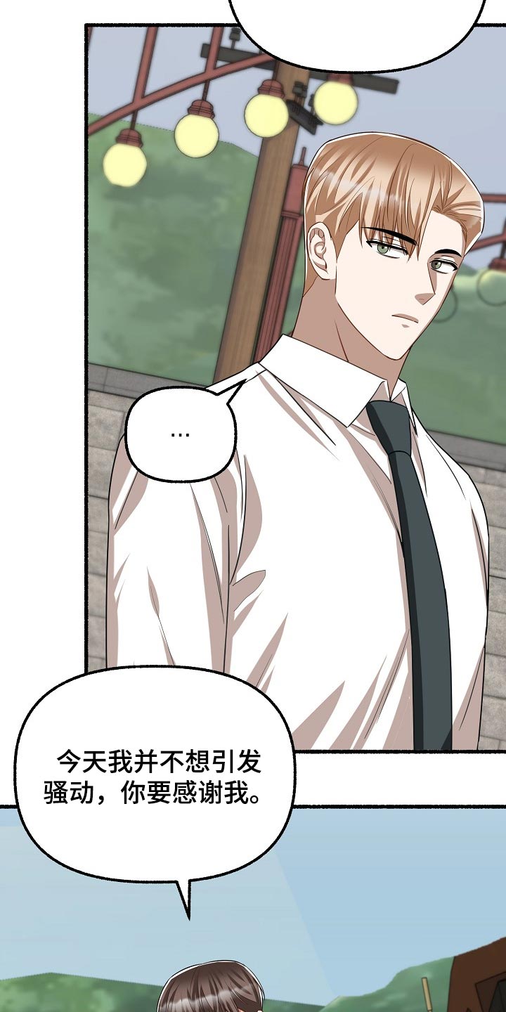 《绽放的花》漫画最新章节第131章：仓库钥匙免费下拉式在线观看章节第【19】张图片