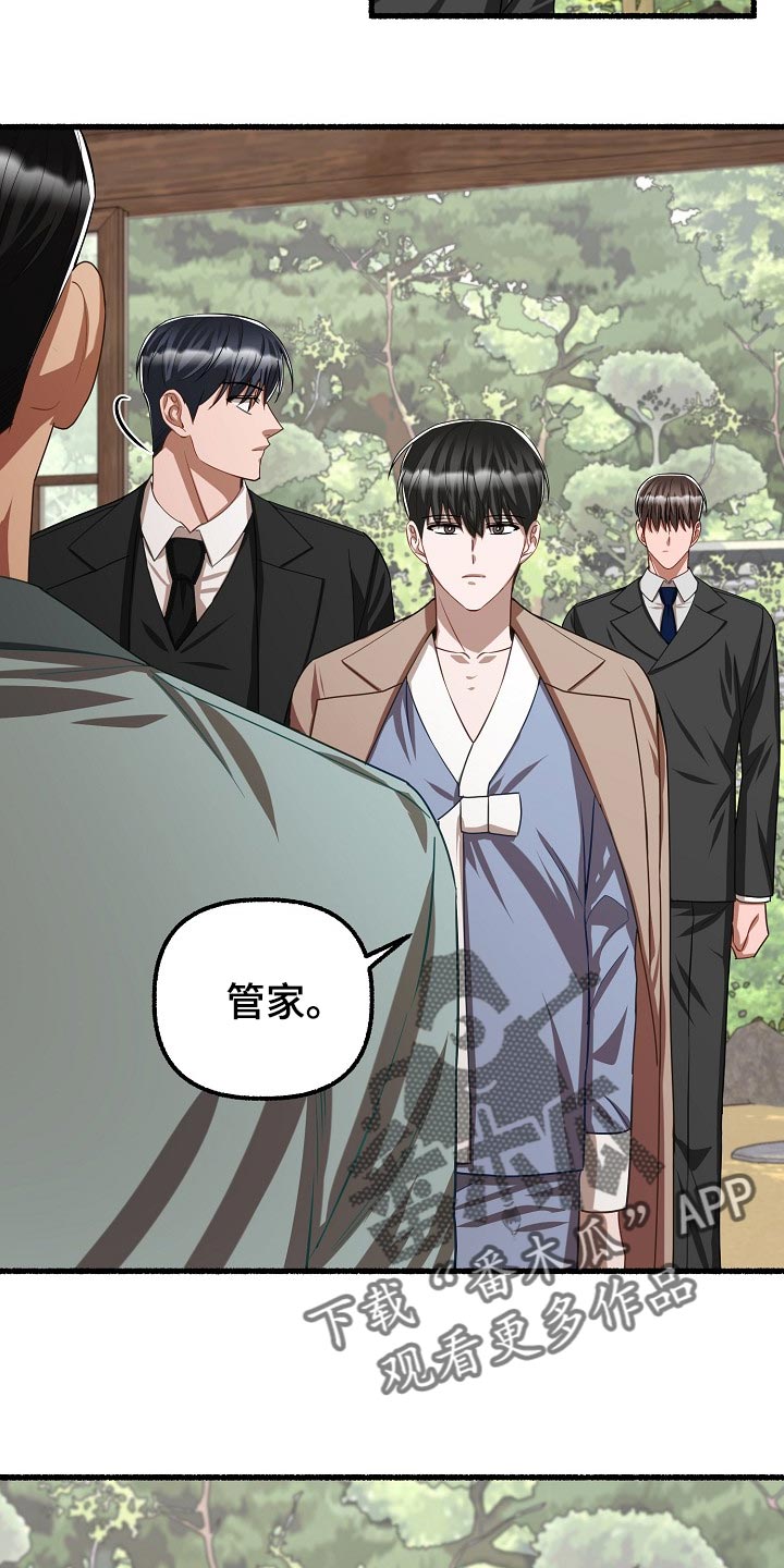 《绽放的花》漫画最新章节第131章：仓库钥匙免费下拉式在线观看章节第【9】张图片