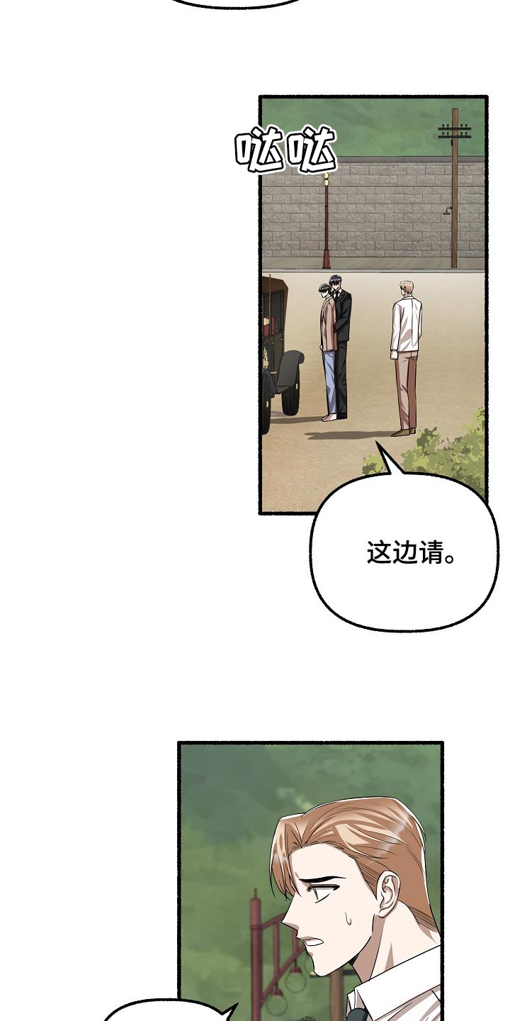 《绽放的花》漫画最新章节第131章：仓库钥匙免费下拉式在线观看章节第【24】张图片