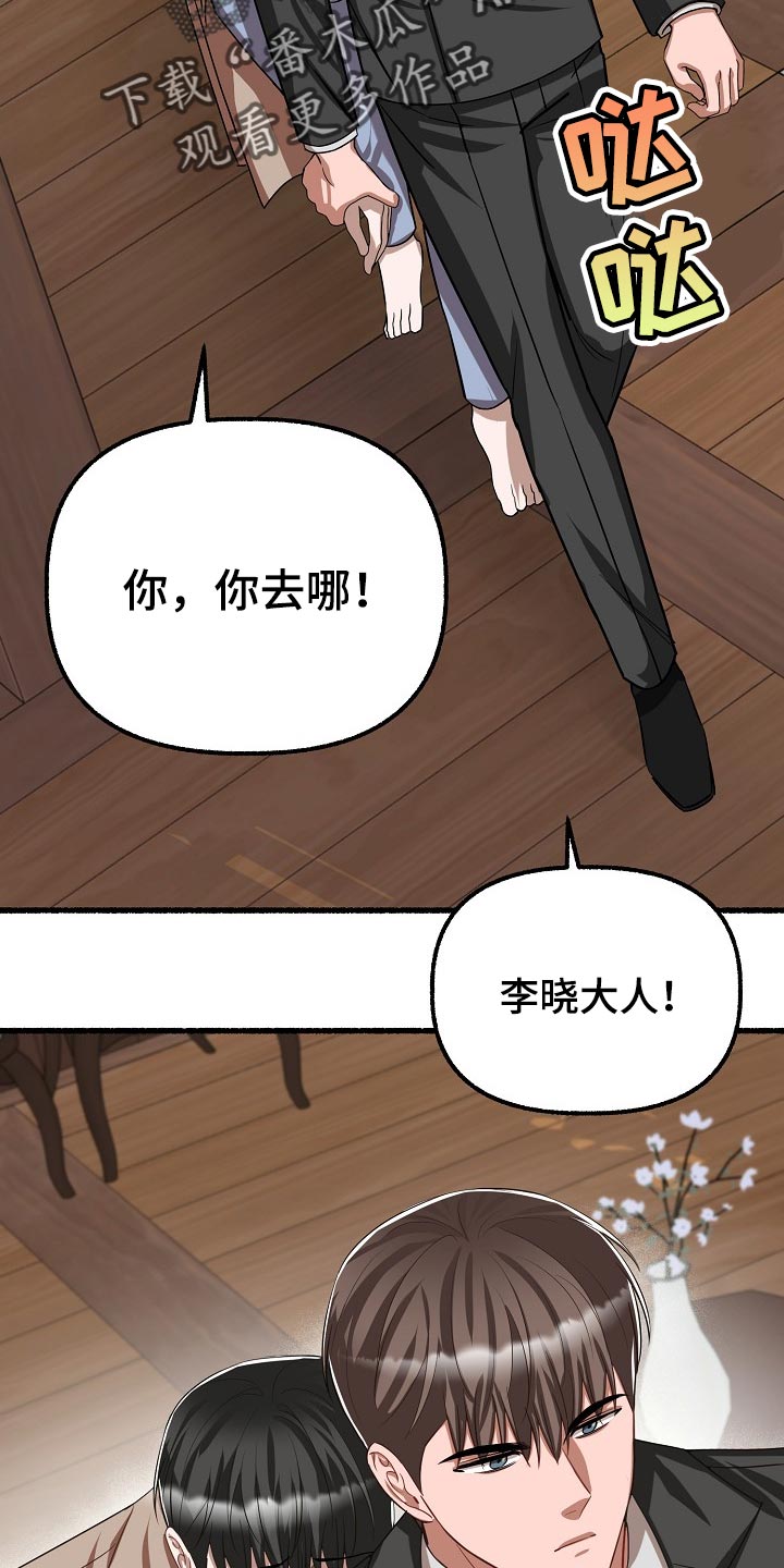 《绽放的花》漫画最新章节第131章：仓库钥匙免费下拉式在线观看章节第【2】张图片