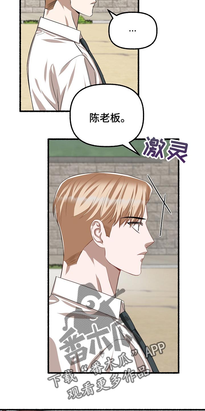 《绽放的花》漫画最新章节第131章：仓库钥匙免费下拉式在线观看章节第【21】张图片