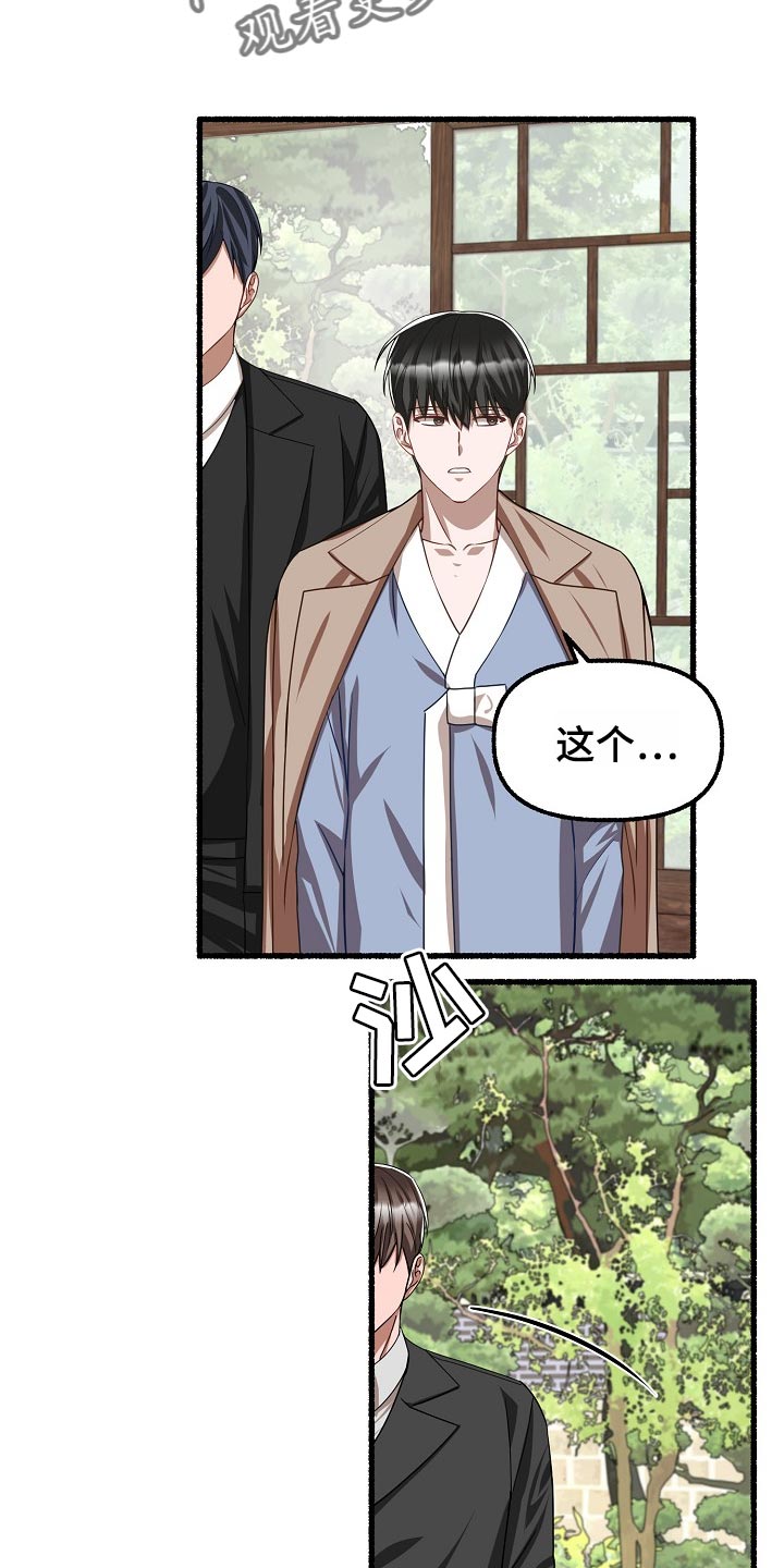 《绽放的花》漫画最新章节第131章：仓库钥匙免费下拉式在线观看章节第【10】张图片