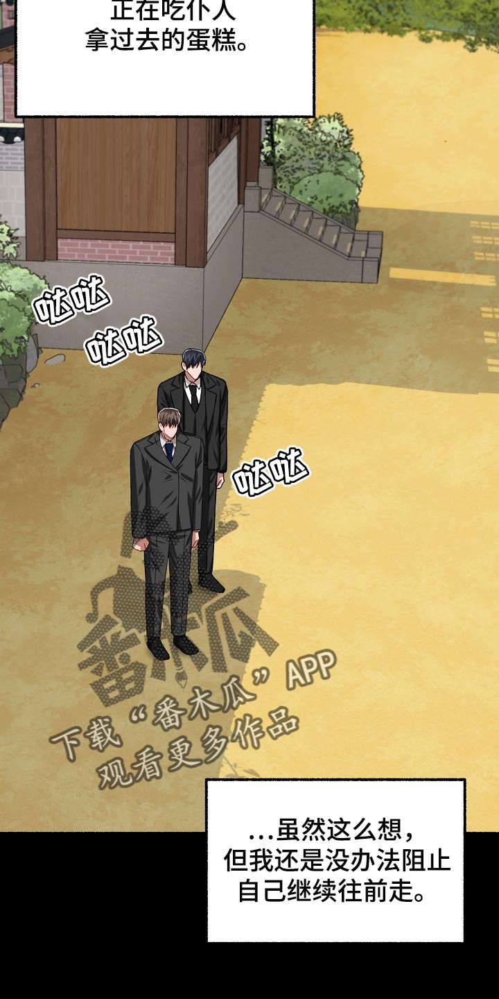 《绽放的花》漫画最新章节第132章：有味道免费下拉式在线观看章节第【3】张图片