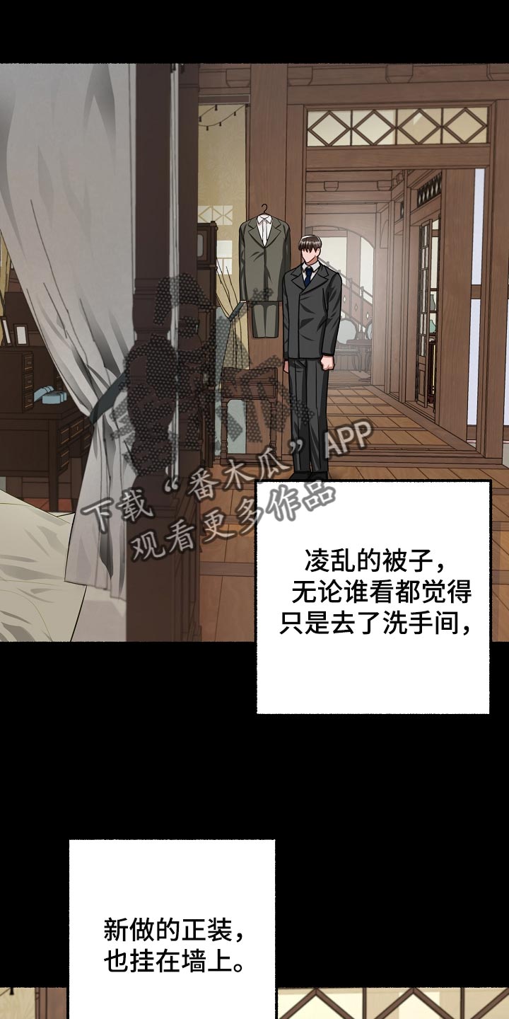 《绽放的花》漫画最新章节第132章：有味道免费下拉式在线观看章节第【9】张图片