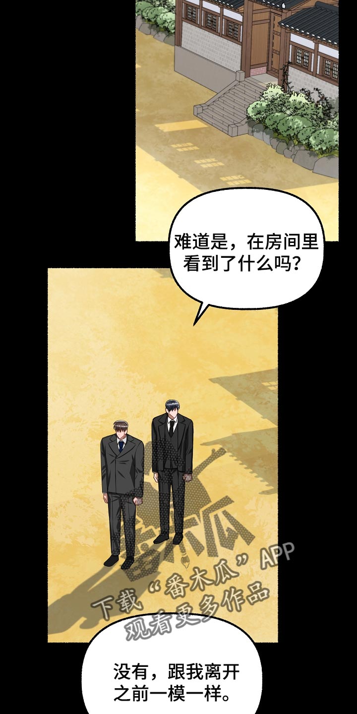 《绽放的花》漫画最新章节第132章：有味道免费下拉式在线观看章节第【11】张图片