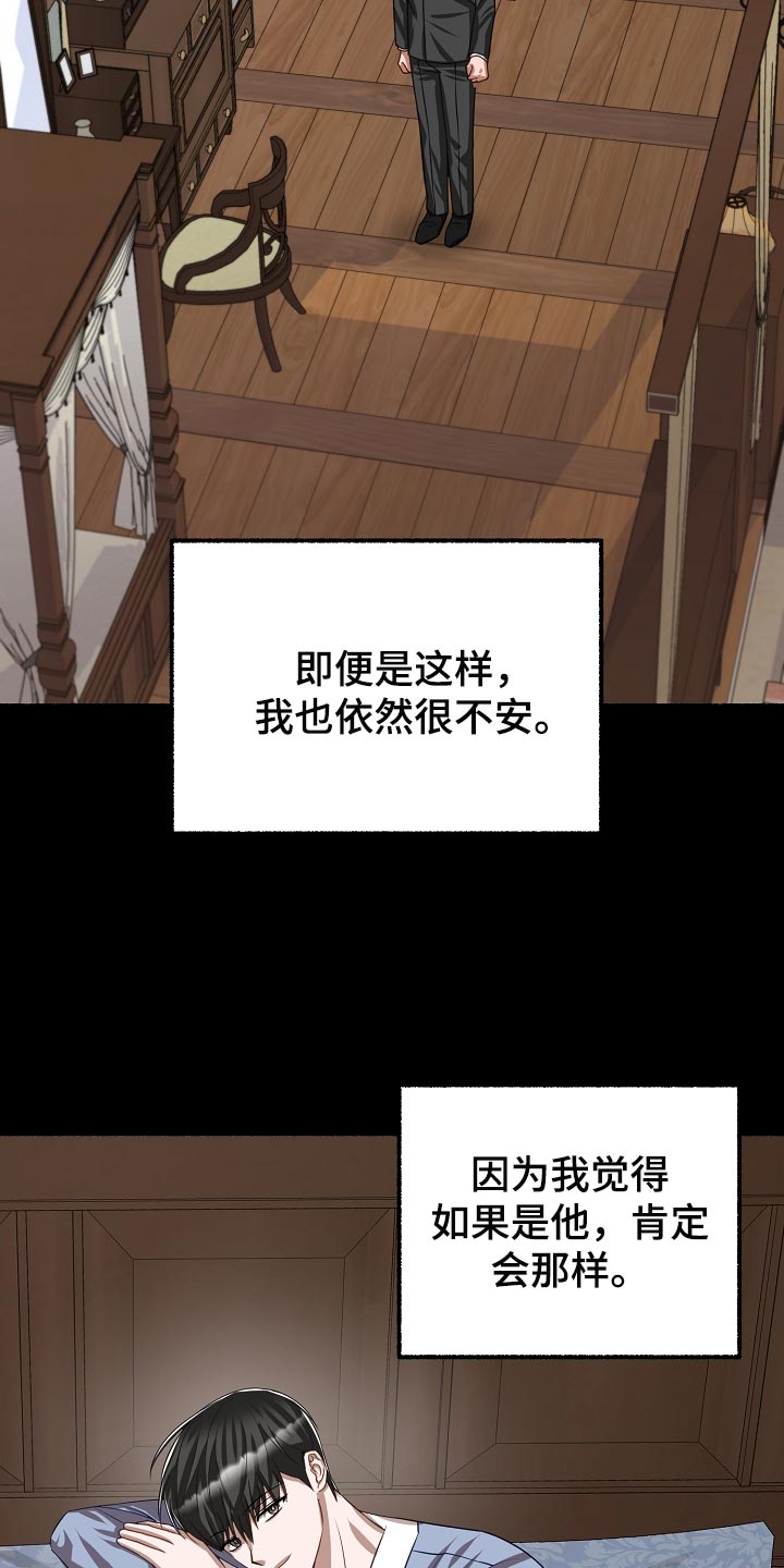 《绽放的花》漫画最新章节第132章：有味道免费下拉式在线观看章节第【7】张图片