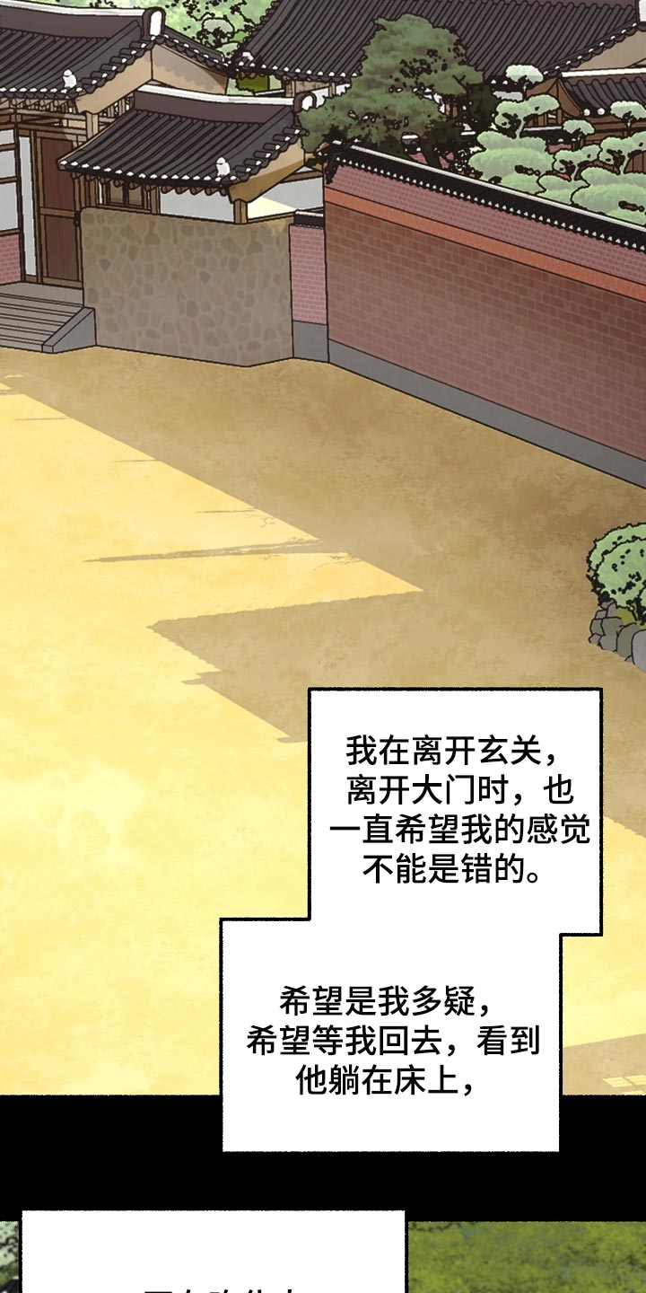 《绽放的花》漫画最新章节第132章：有味道免费下拉式在线观看章节第【4】张图片