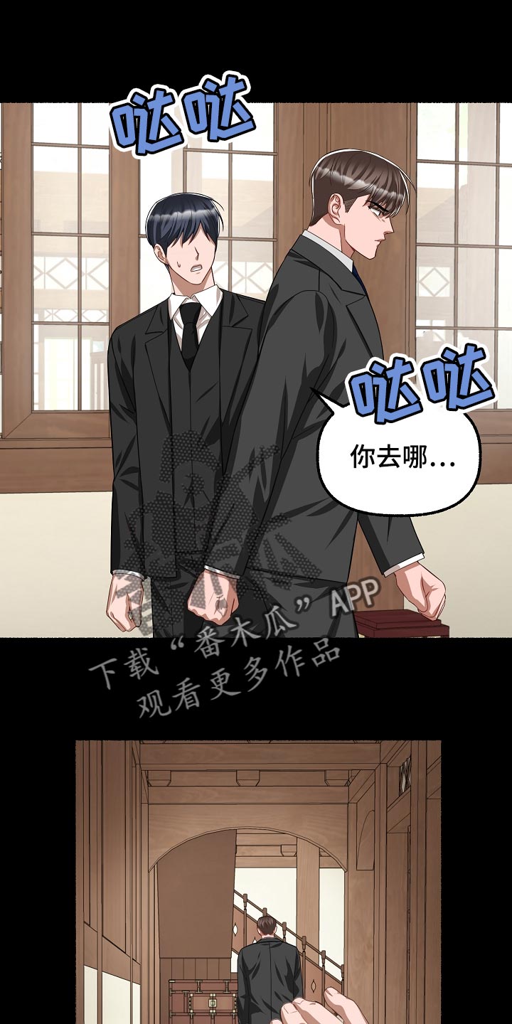 《绽放的花》漫画最新章节第132章：有味道免费下拉式在线观看章节第【13】张图片