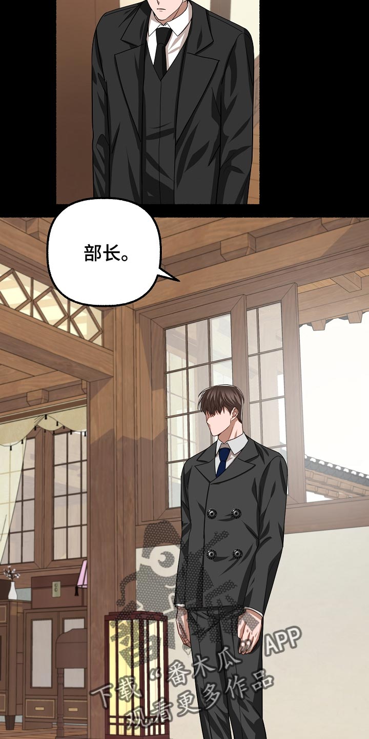 《绽放的花》漫画最新章节第132章：有味道免费下拉式在线观看章节第【18】张图片