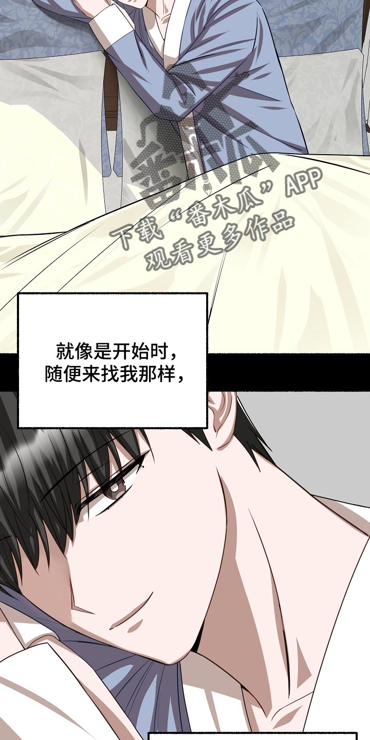 《绽放的花》漫画最新章节第132章：有味道免费下拉式在线观看章节第【6】张图片