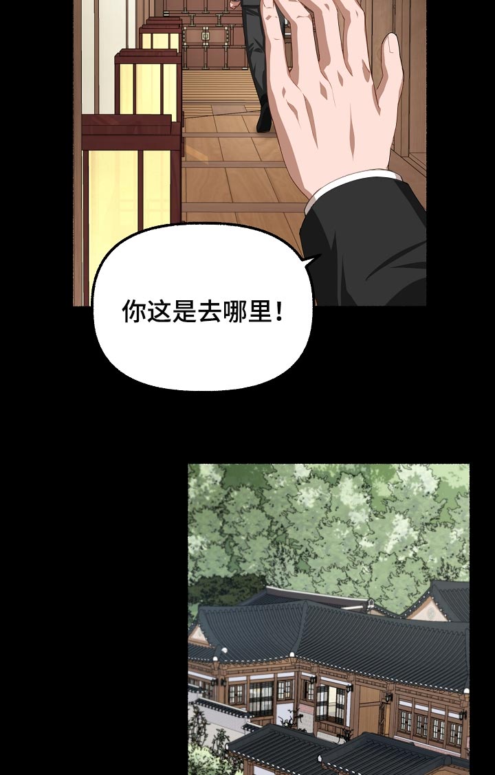 《绽放的花》漫画最新章节第132章：有味道免费下拉式在线观看章节第【12】张图片