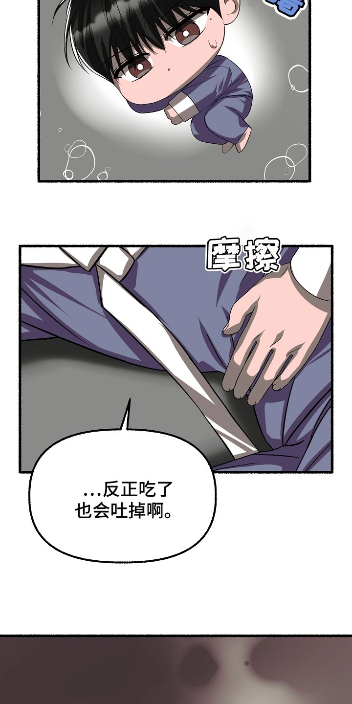 《绽放的花》漫画最新章节第134章：感觉也不错免费下拉式在线观看章节第【14】张图片