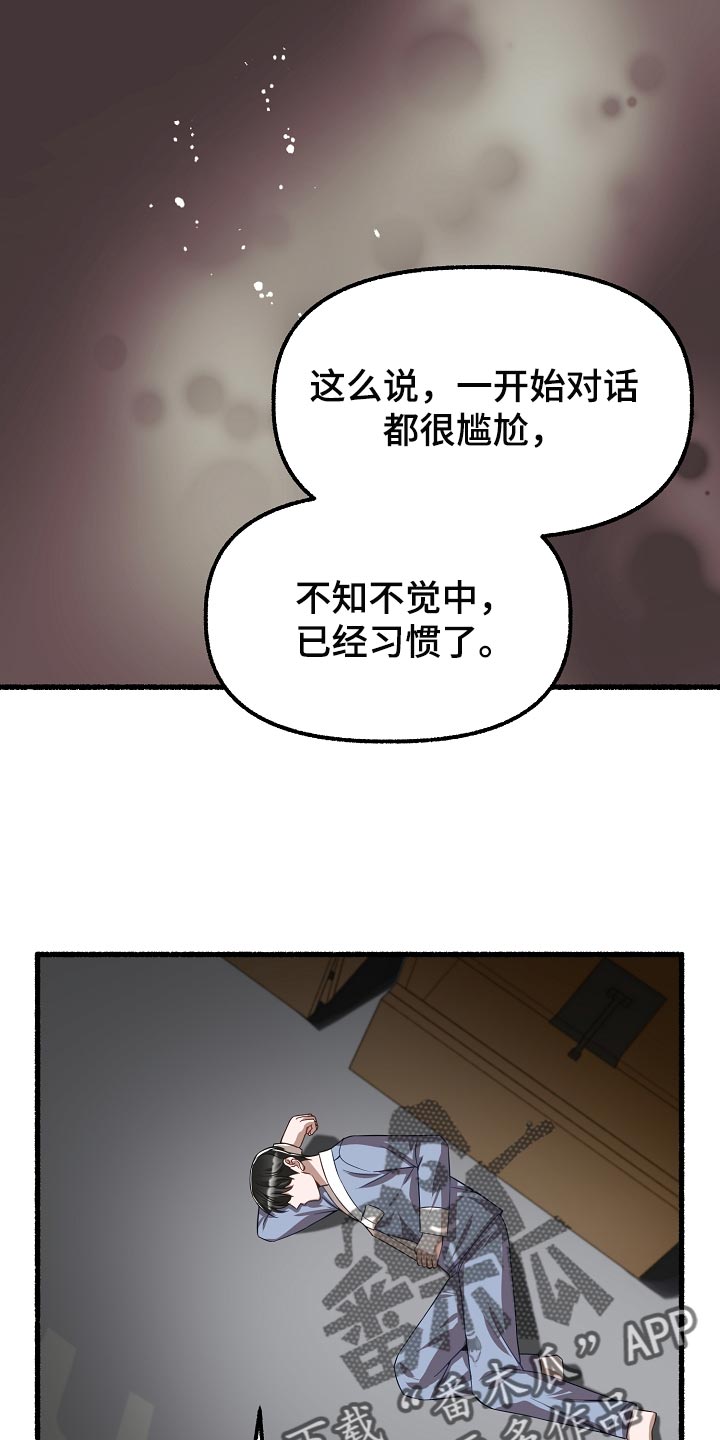 《绽放的花》漫画最新章节第134章：感觉也不错免费下拉式在线观看章节第【13】张图片