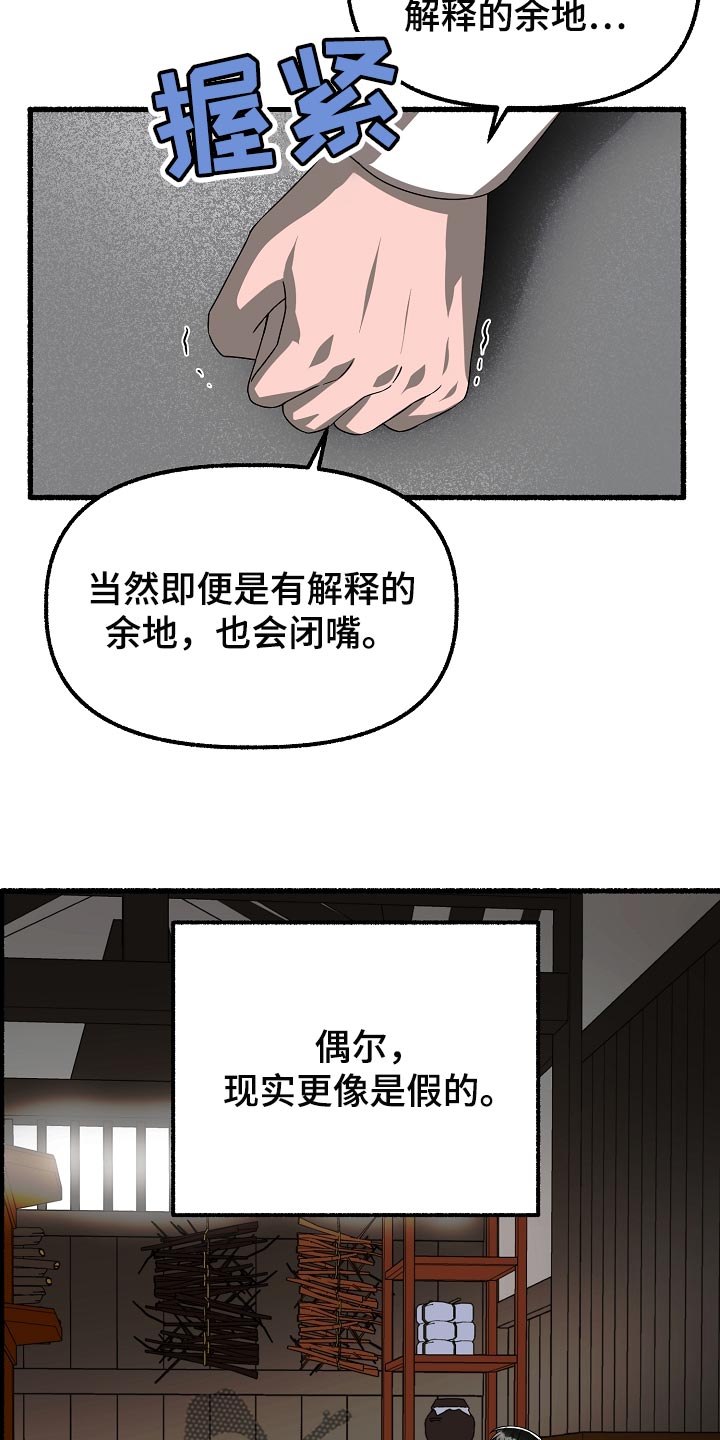 《绽放的花》漫画最新章节第134章：感觉也不错免费下拉式在线观看章节第【19】张图片