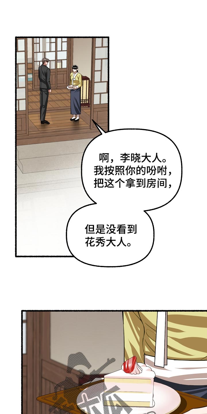 《绽放的花》漫画最新章节第134章：感觉也不错免费下拉式在线观看章节第【6】张图片