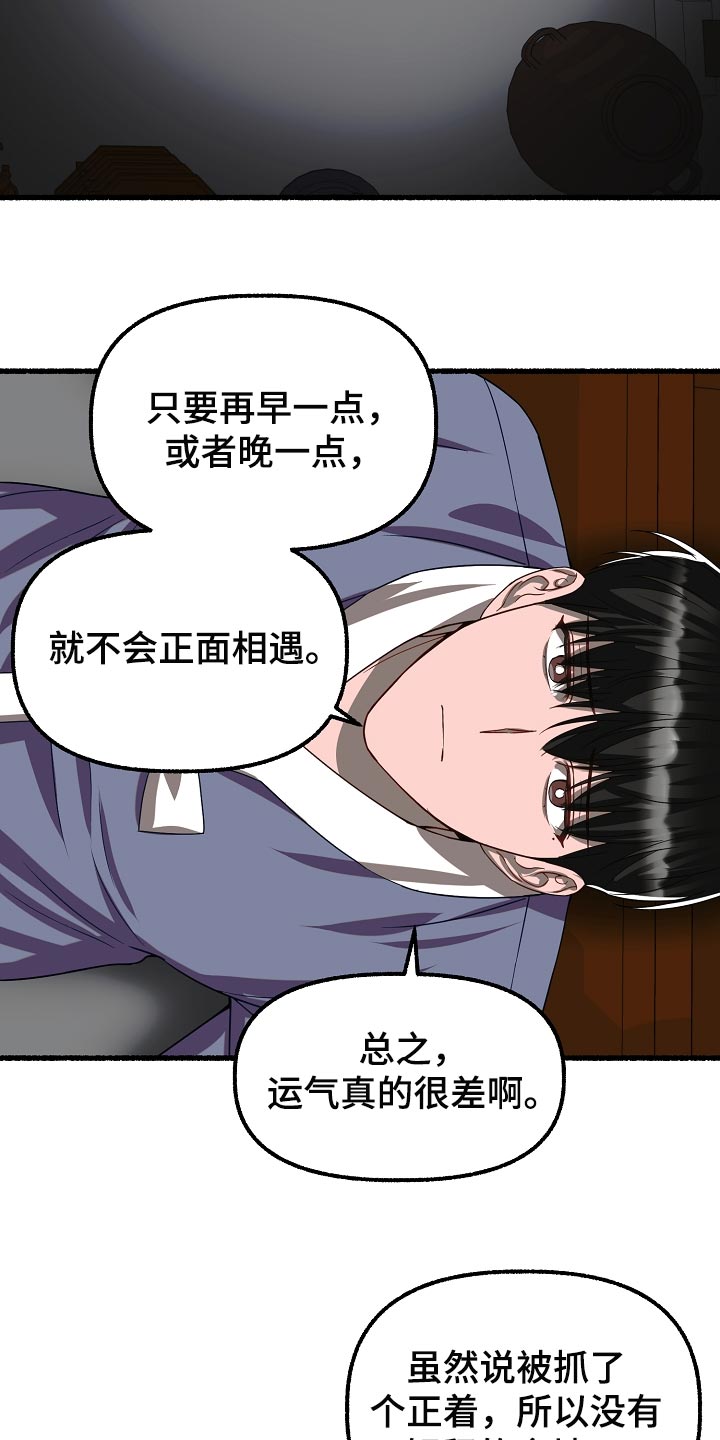 《绽放的花》漫画最新章节第134章：感觉也不错免费下拉式在线观看章节第【20】张图片