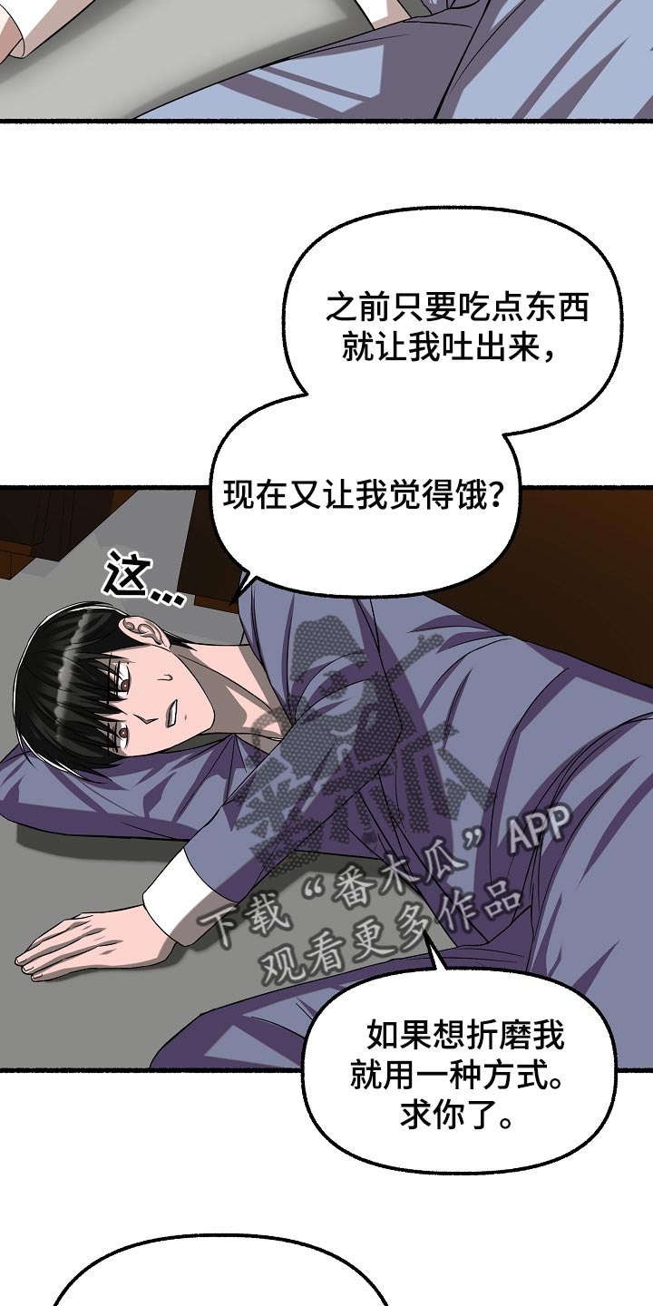 《绽放的花》漫画最新章节第134章：感觉也不错免费下拉式在线观看章节第【16】张图片