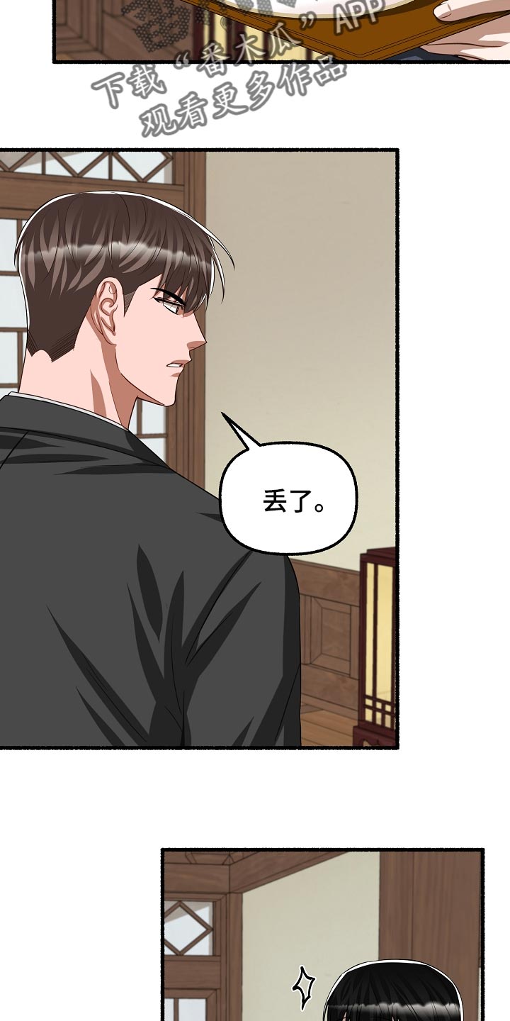 《绽放的花》漫画最新章节第134章：感觉也不错免费下拉式在线观看章节第【5】张图片