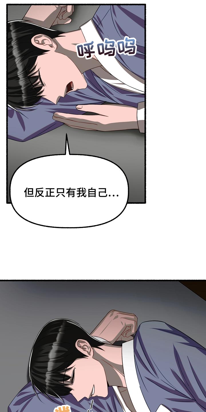 《绽放的花》漫画最新章节第134章：感觉也不错免费下拉式在线观看章节第【11】张图片