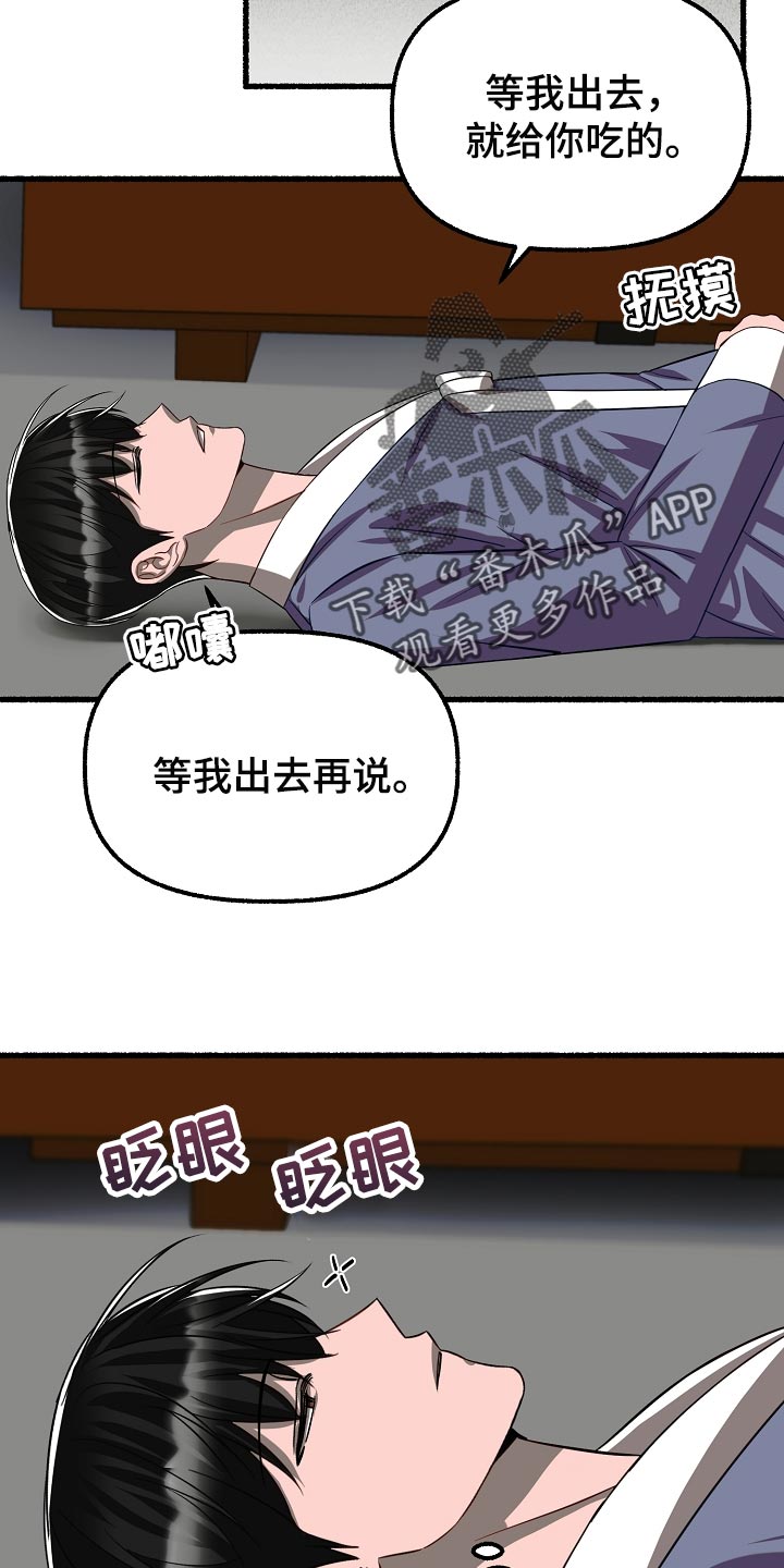 《绽放的花》漫画最新章节第134章：感觉也不错免费下拉式在线观看章节第【9】张图片