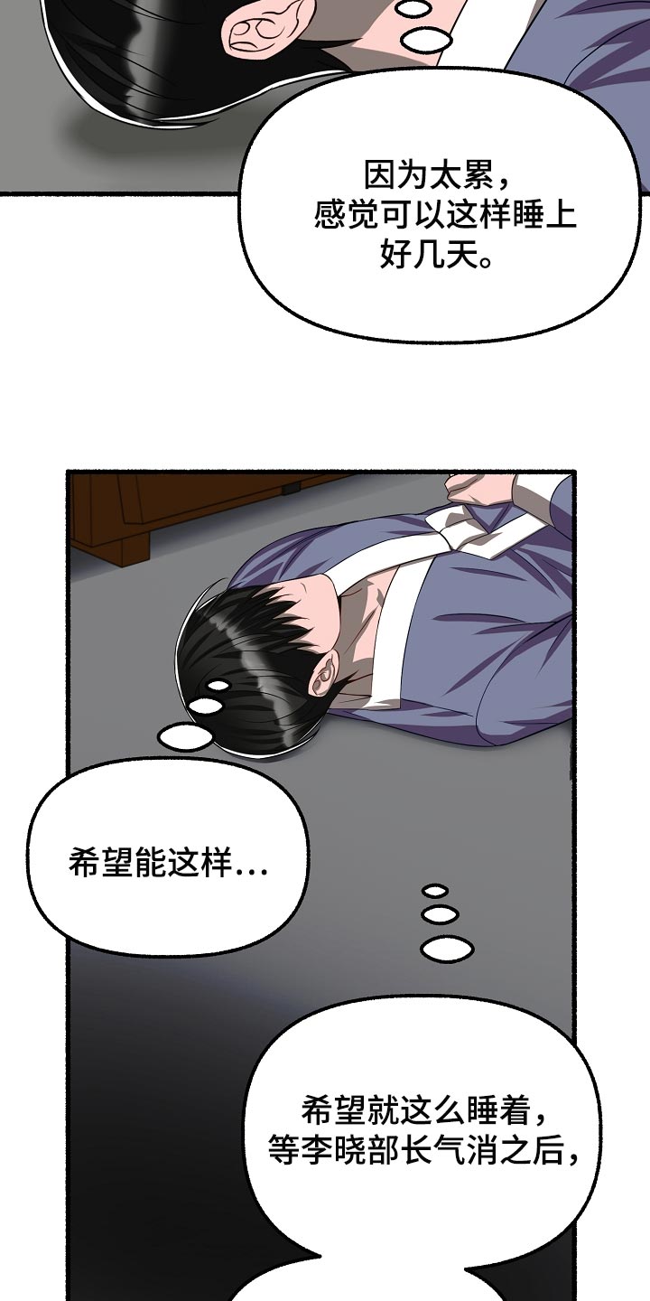 《绽放的花》漫画最新章节第134章：感觉也不错免费下拉式在线观看章节第【8】张图片