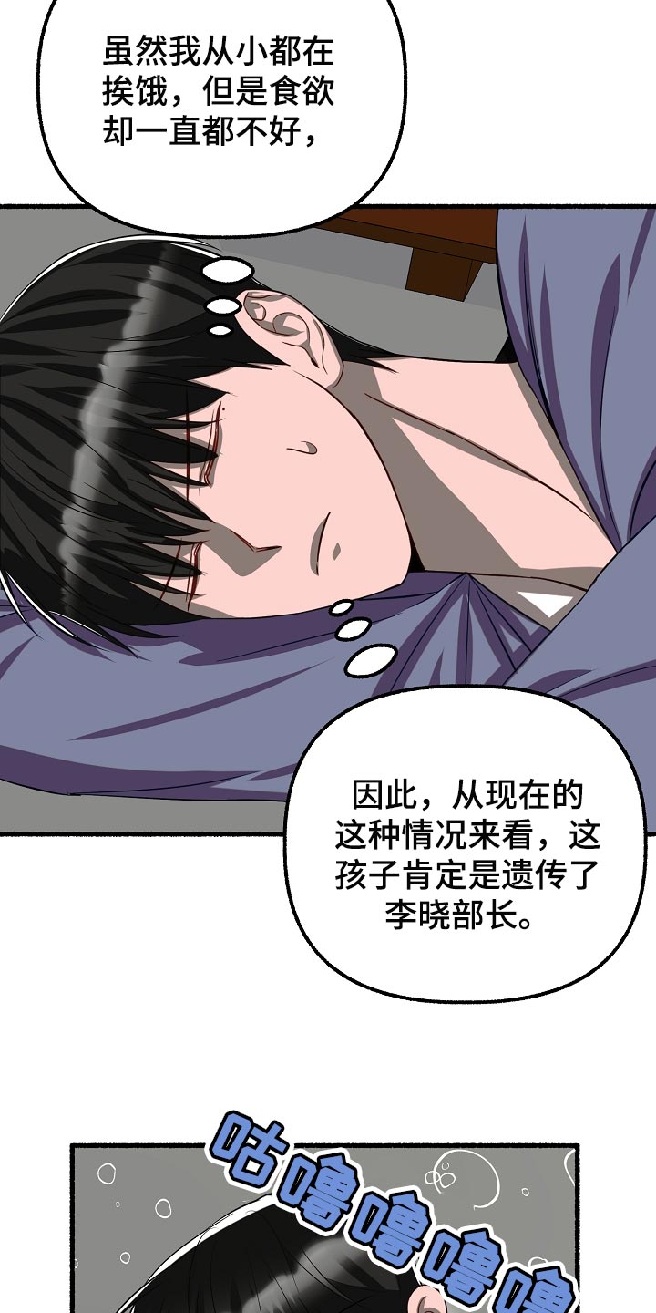 《绽放的花》漫画最新章节第134章：感觉也不错免费下拉式在线观看章节第【15】张图片