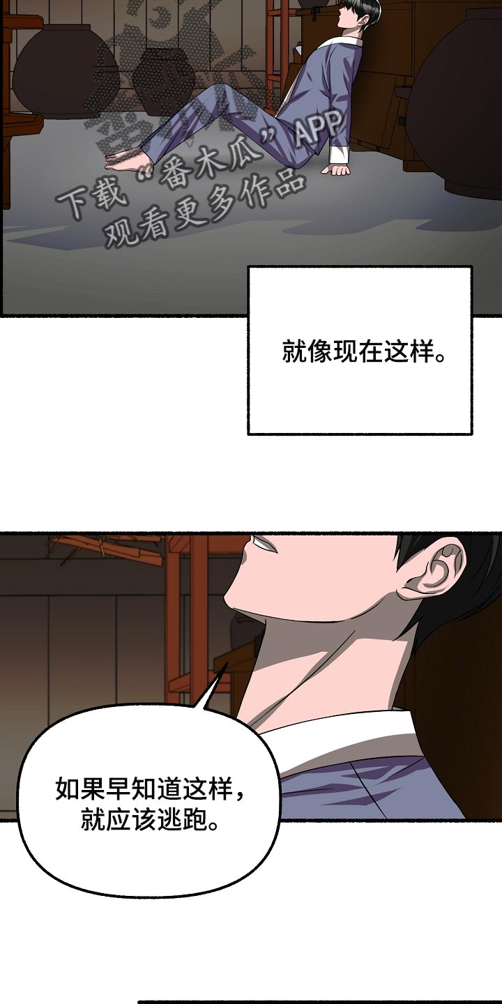 《绽放的花》漫画最新章节第134章：感觉也不错免费下拉式在线观看章节第【18】张图片