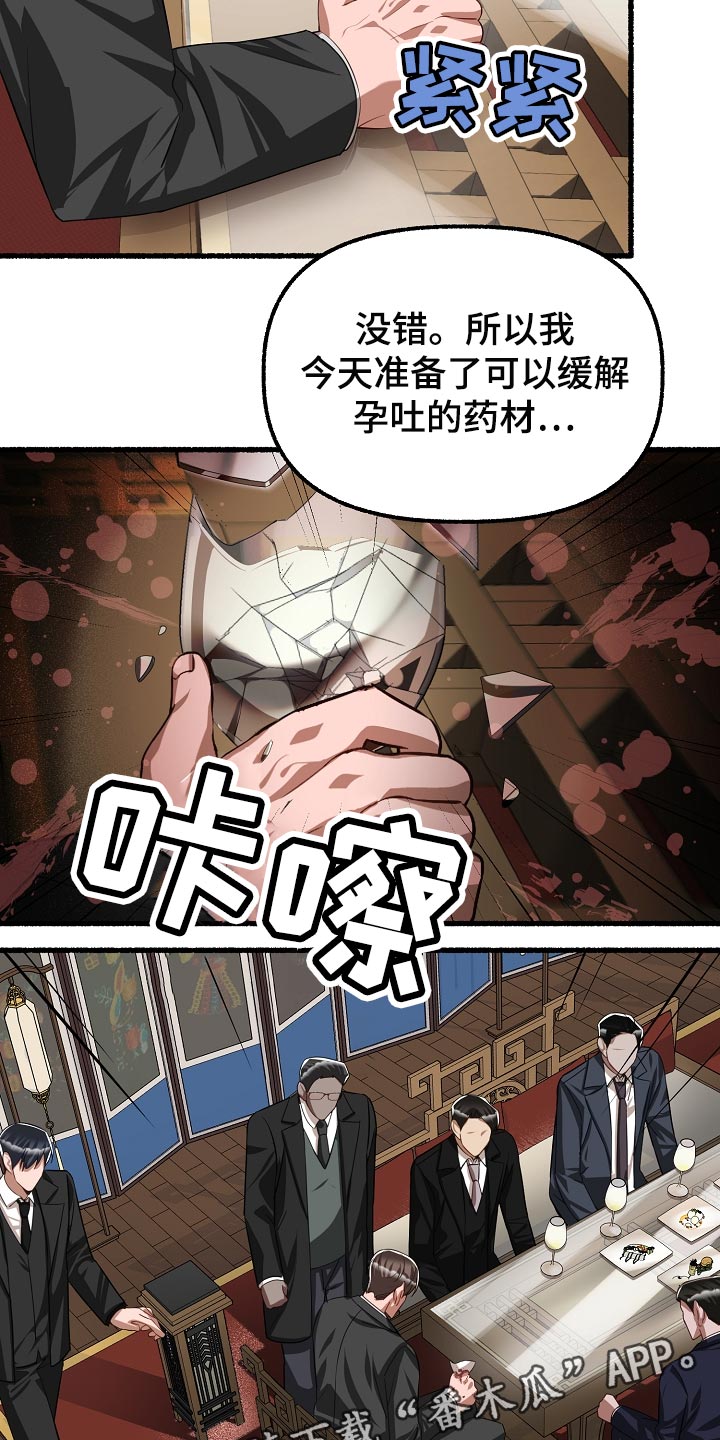 《绽放的花》漫画最新章节第135章：生气免费下拉式在线观看章节第【2】张图片