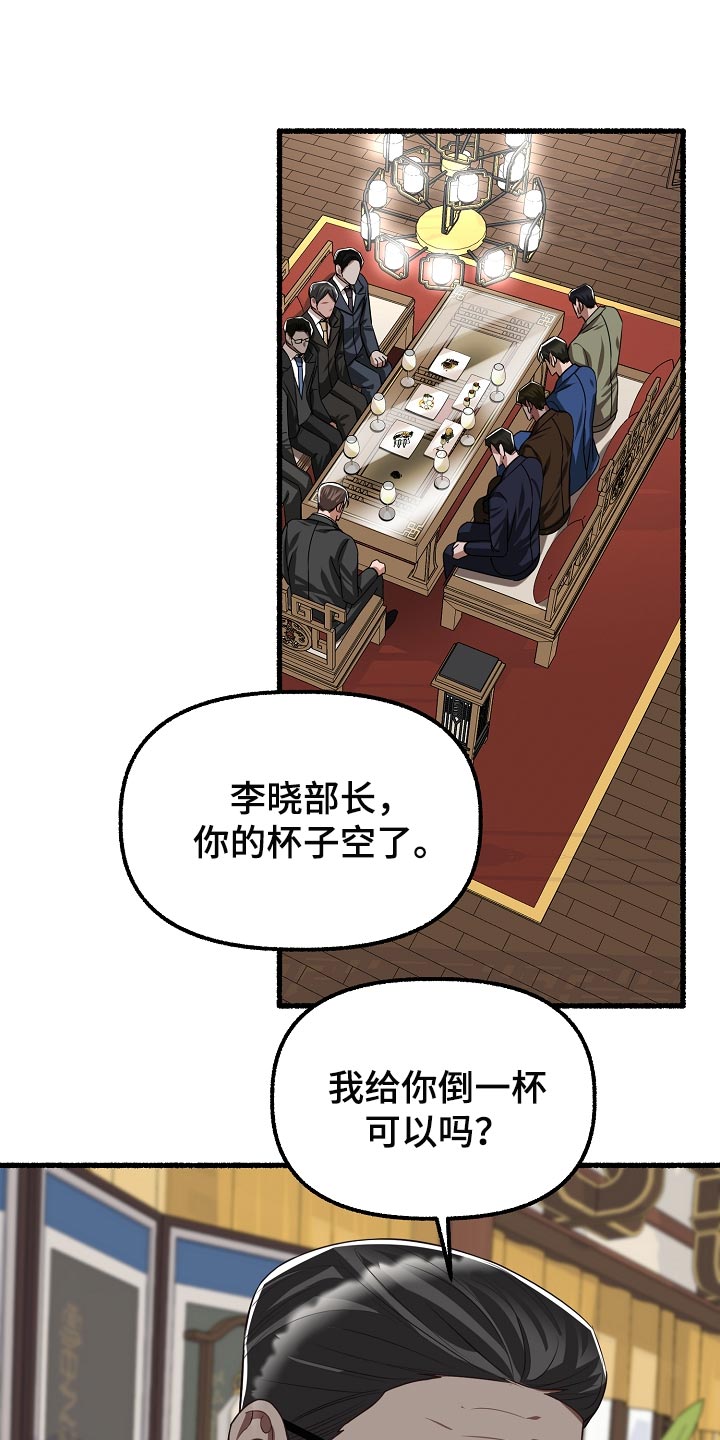 《绽放的花》漫画最新章节第135章：生气免费下拉式在线观看章节第【13】张图片