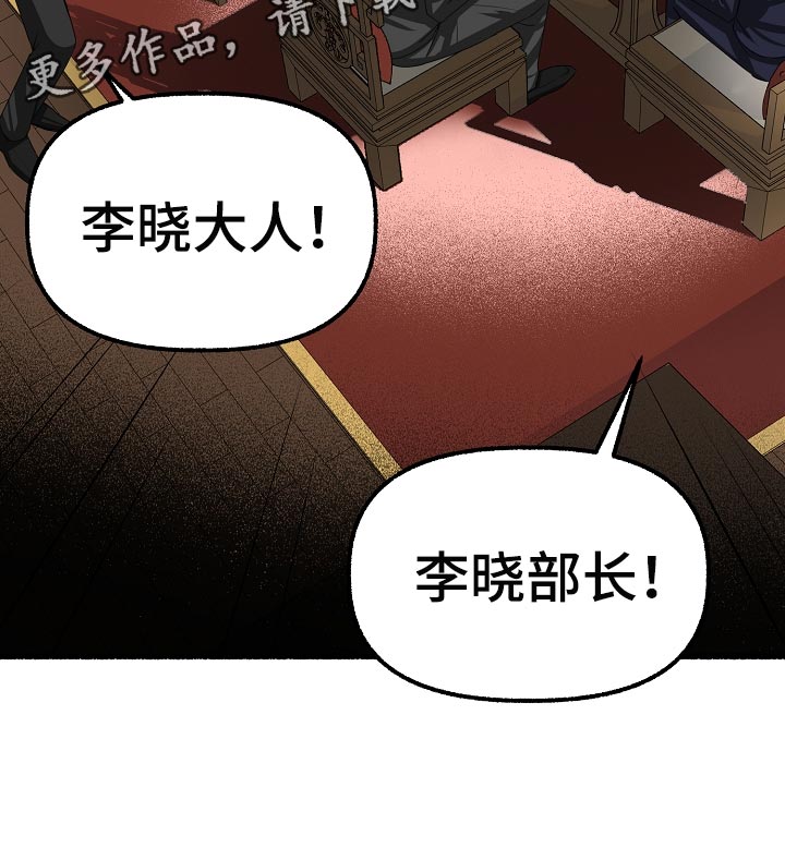 《绽放的花》漫画最新章节第135章：生气免费下拉式在线观看章节第【1】张图片