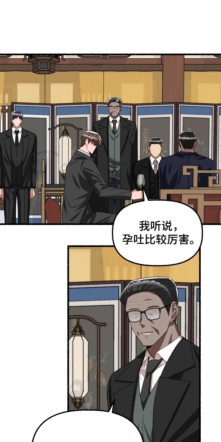 《绽放的花》漫画最新章节第135章：生气免费下拉式在线观看章节第【5】张图片