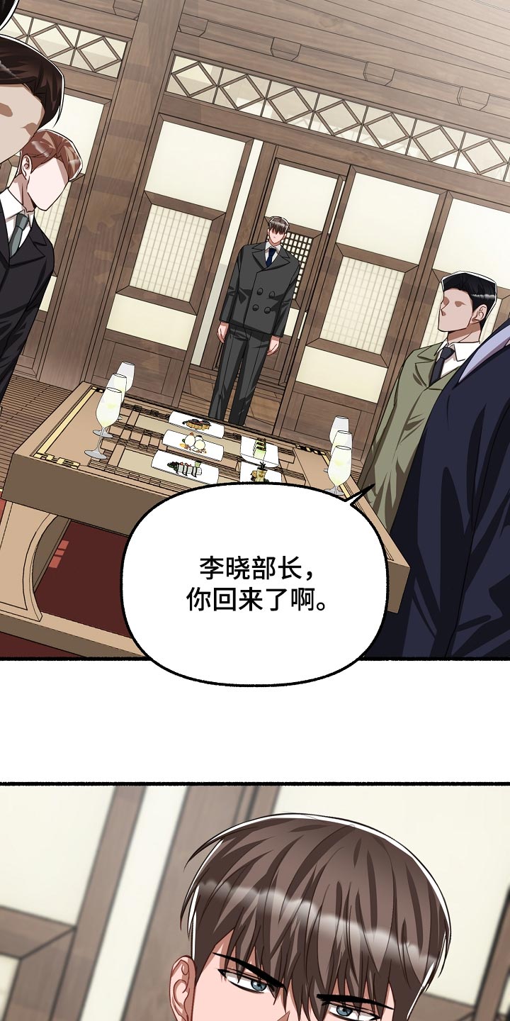 《绽放的花》漫画最新章节第135章：生气免费下拉式在线观看章节第【15】张图片