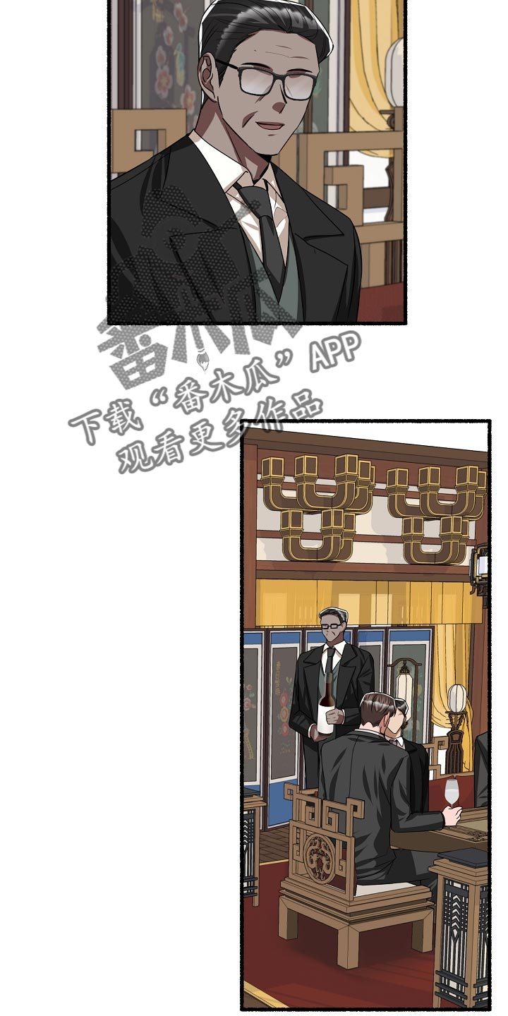 《绽放的花》漫画最新章节第135章：生气免费下拉式在线观看章节第【10】张图片