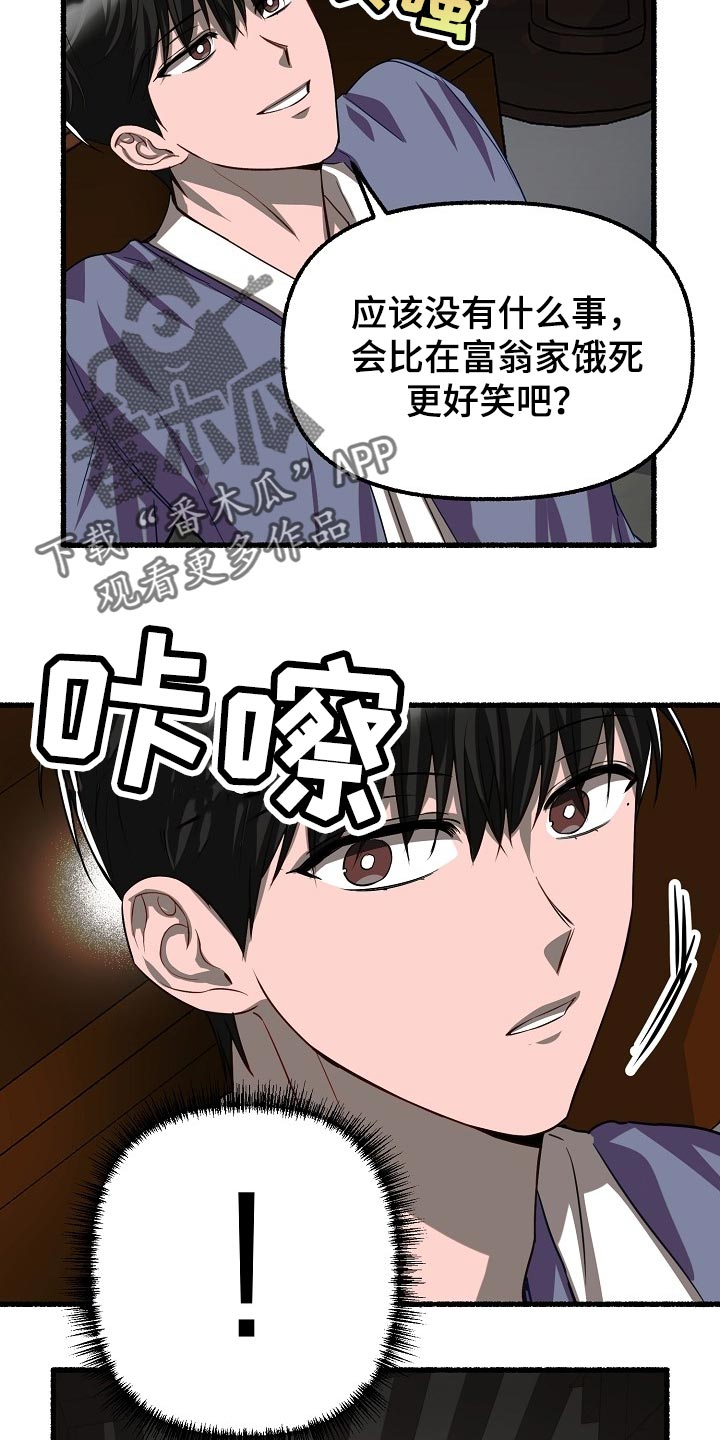 《绽放的花》漫画最新章节第136章：杯子的问题免费下拉式在线观看章节第【3】张图片