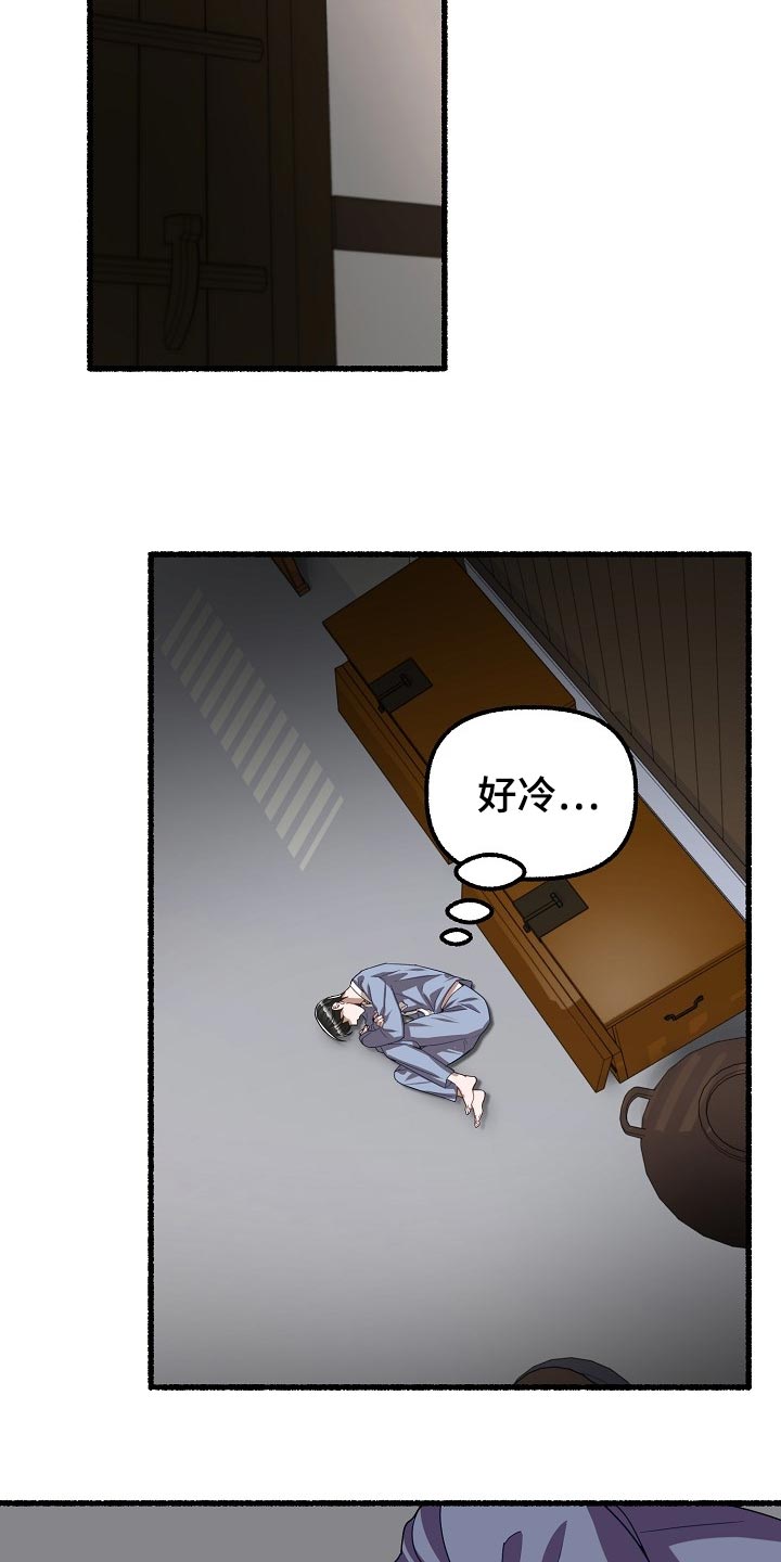 《绽放的花》漫画最新章节第136章：杯子的问题免费下拉式在线观看章节第【12】张图片