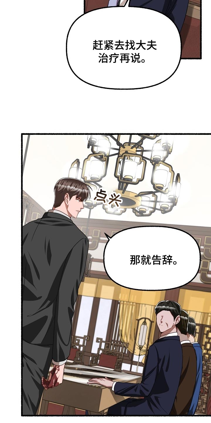 《绽放的花》漫画最新章节第136章：杯子的问题免费下拉式在线观看章节第【15】张图片