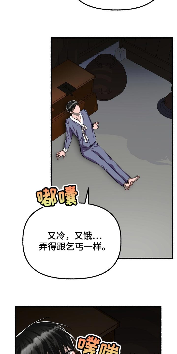 《绽放的花》漫画最新章节第136章：杯子的问题免费下拉式在线观看章节第【4】张图片