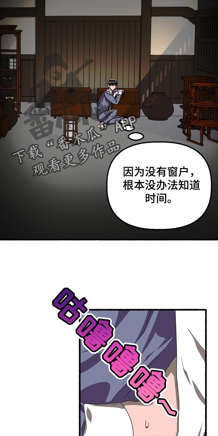 《绽放的花》漫画最新章节第136章：杯子的问题免费下拉式在线观看章节第【6】张图片