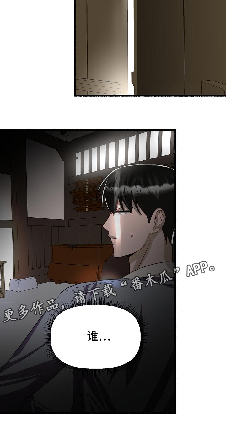 《绽放的花》漫画最新章节第136章：杯子的问题免费下拉式在线观看章节第【1】张图片