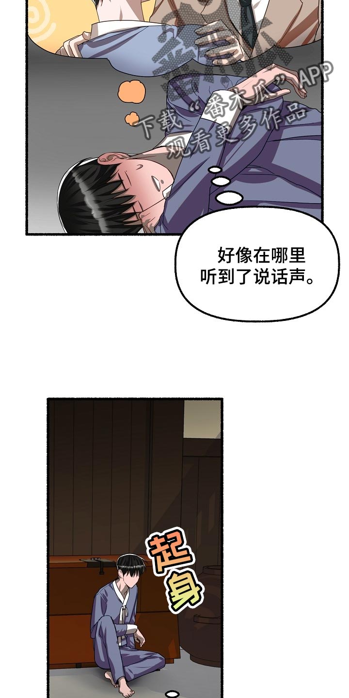 《绽放的花》漫画最新章节第136章：杯子的问题免费下拉式在线观看章节第【10】张图片