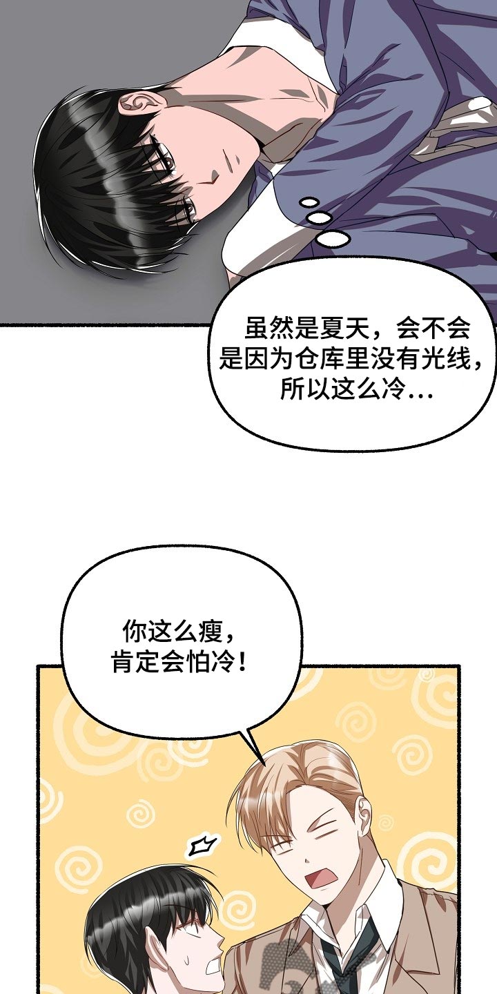 《绽放的花》漫画最新章节第136章：杯子的问题免费下拉式在线观看章节第【11】张图片