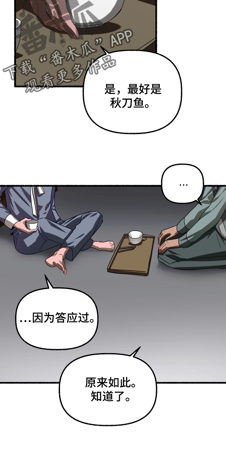 《绽放的花》漫画最新章节第137章：求情免费下拉式在线观看章节第【24】张图片