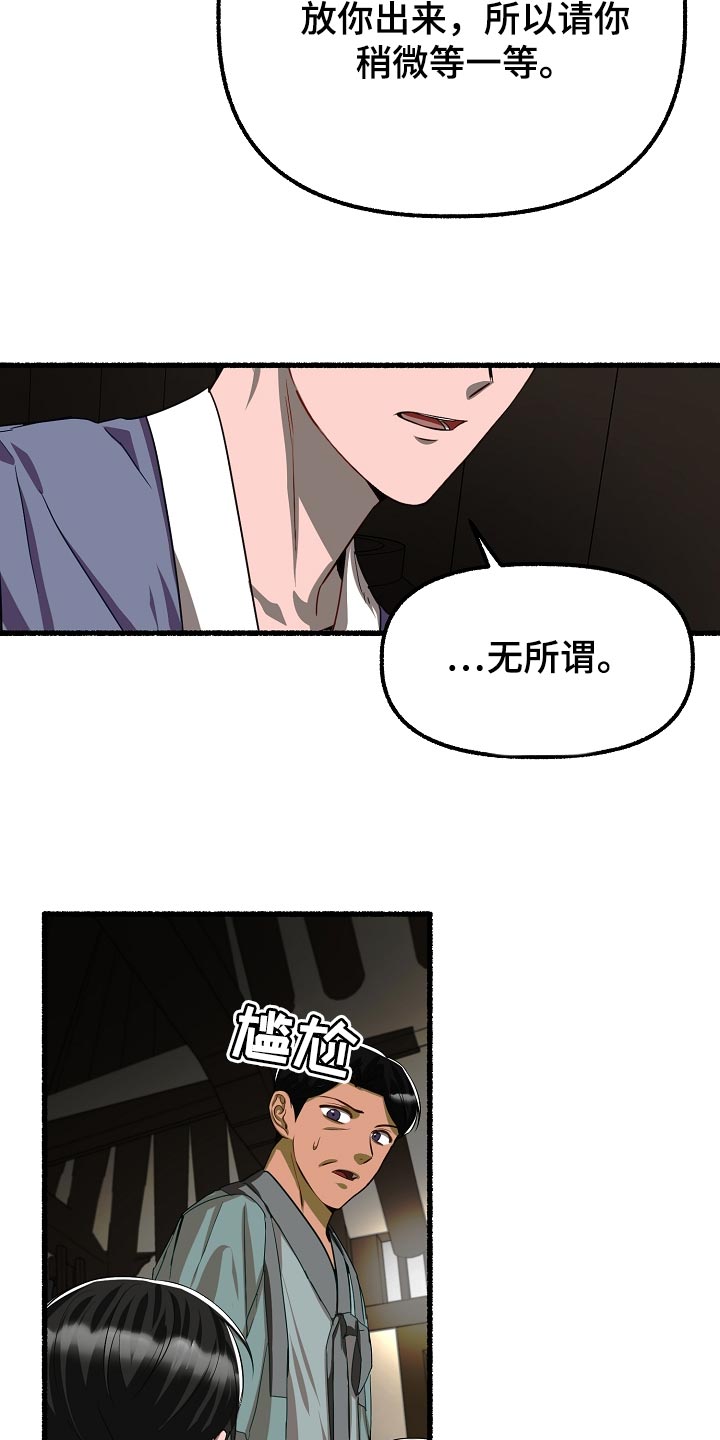 《绽放的花》漫画最新章节第137章：求情免费下拉式在线观看章节第【9】张图片