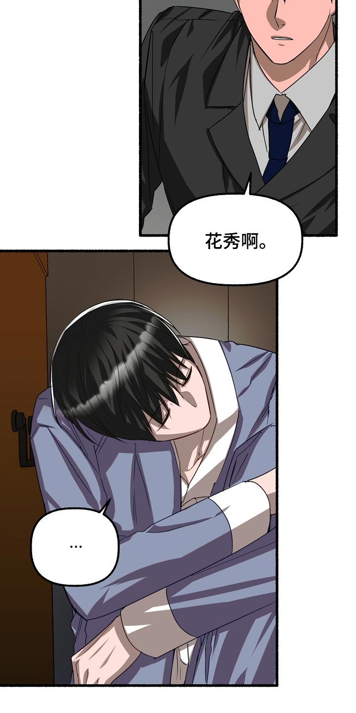 《绽放的花》漫画最新章节第139章：晕倒免费下拉式在线观看章节第【6】张图片