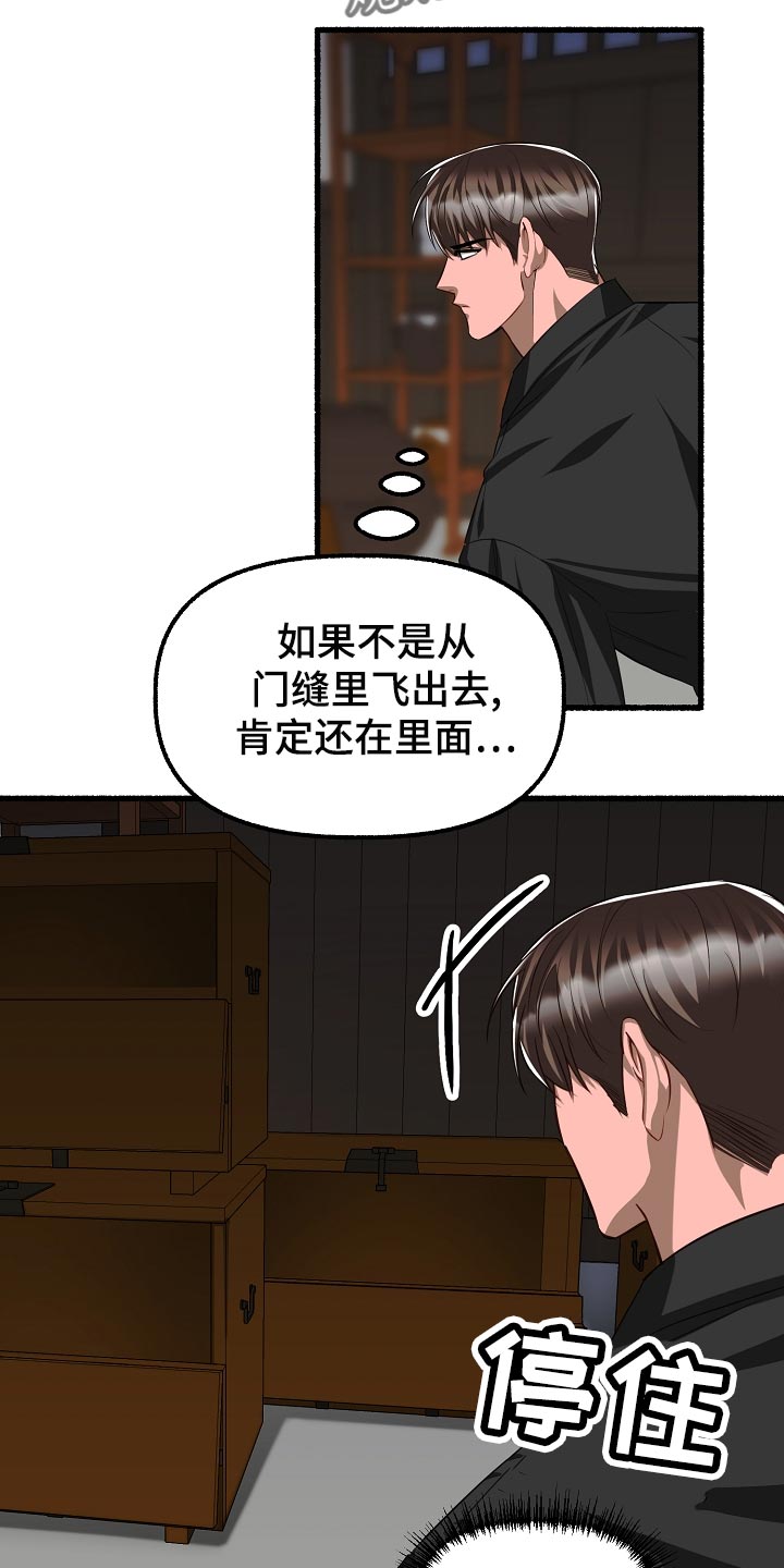 《绽放的花》漫画最新章节第139章：晕倒免费下拉式在线观看章节第【10】张图片