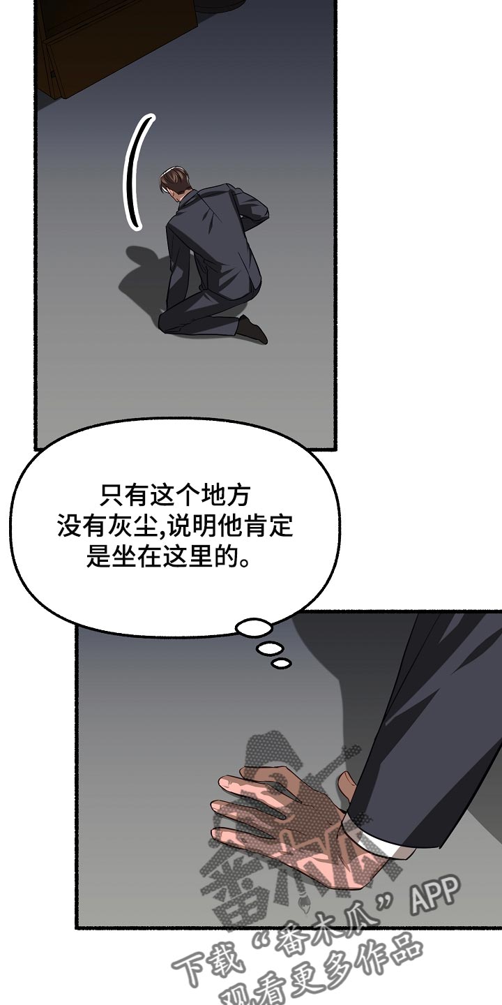 《绽放的花》漫画最新章节第139章：晕倒免费下拉式在线观看章节第【11】张图片