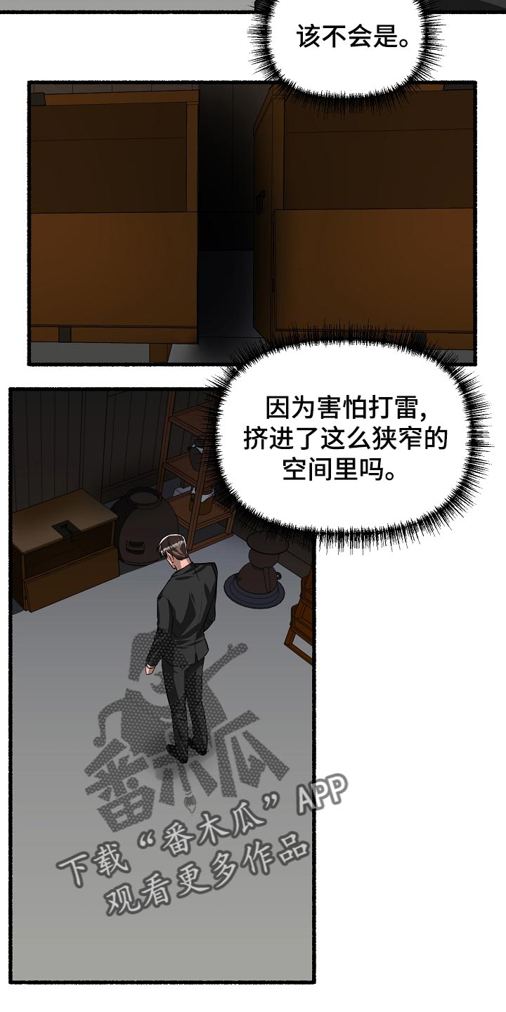 《绽放的花》漫画最新章节第139章：晕倒免费下拉式在线观看章节第【9】张图片