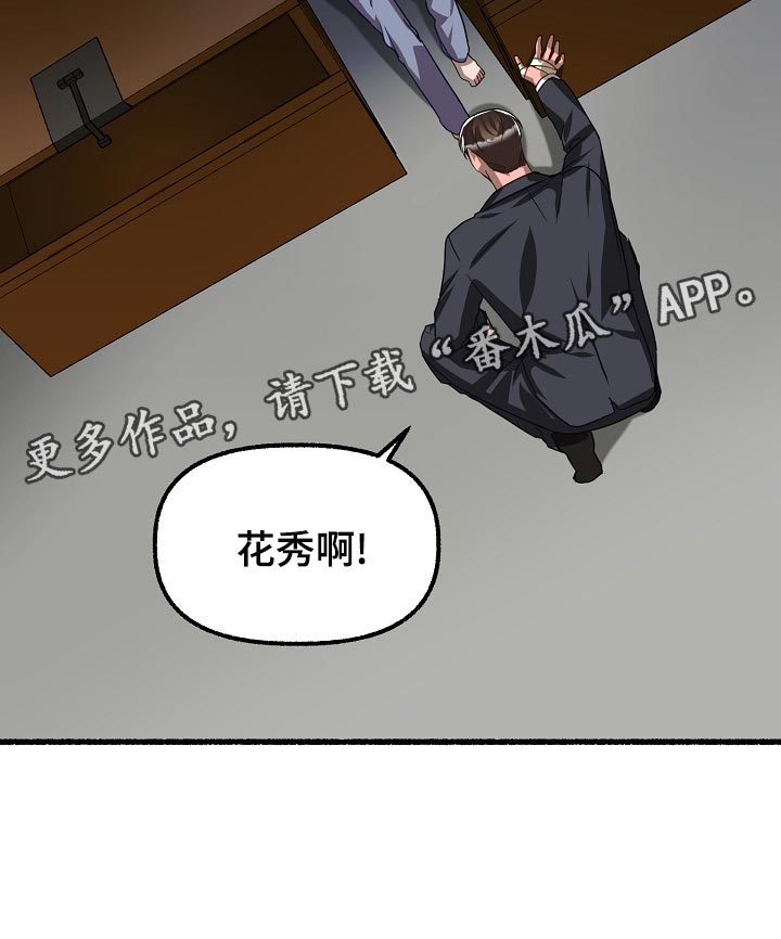 《绽放的花》漫画最新章节第139章：晕倒免费下拉式在线观看章节第【1】张图片