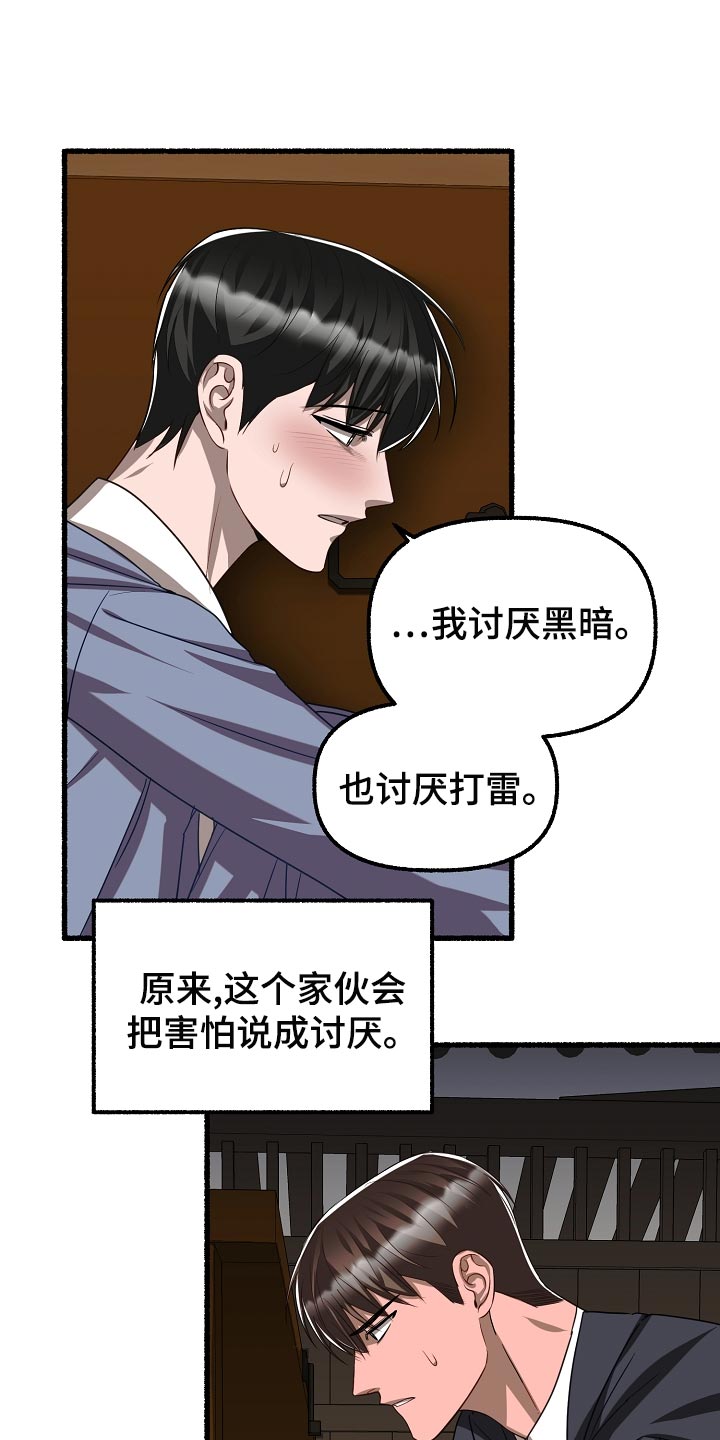 《绽放的花》漫画最新章节第139章：晕倒免费下拉式在线观看章节第【4】张图片